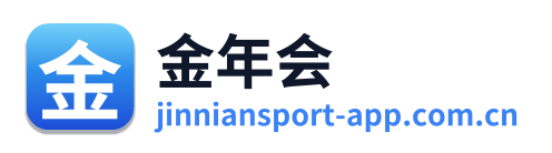 金年会